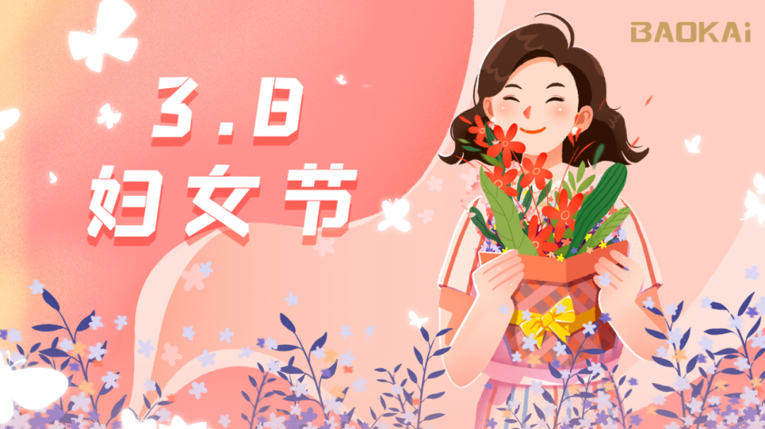女神，愛自己是終生浪漫的開始  寶開3.8節活動