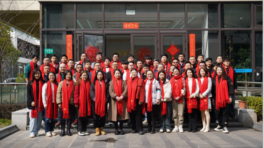 攜手致遠 蓄勢篤行 | 寶開年度總結大會暨2024開工動員大會在滬召開