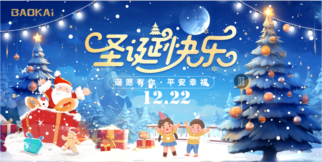 迎冬至，慶生辰 | 寶開舉辦“誕愿有你，平安幸福”圣誕主題生日會！