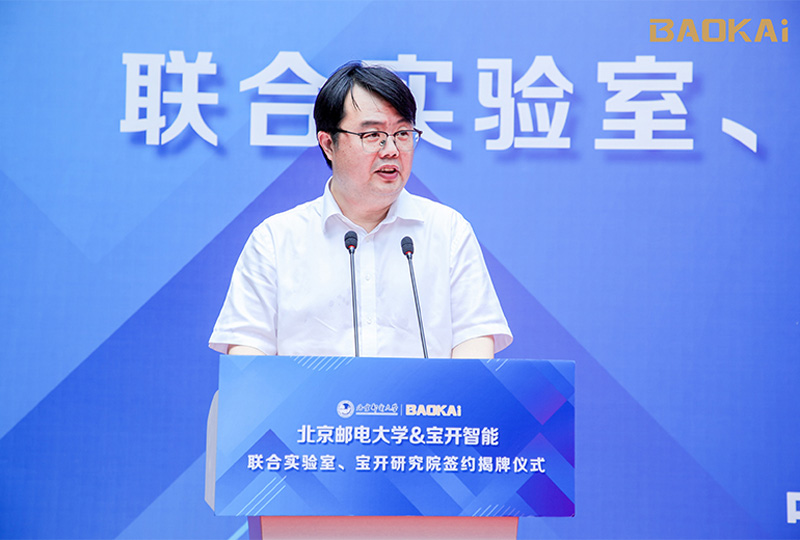 新聞 | 熱烈慶?！氨本┼]電大學&寶開智能”聯合實驗室、寶開研究院正式成立！