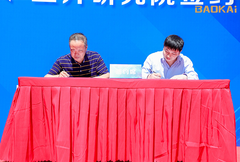 新聞 | 熱烈慶祝“北京郵電大學&寶開智能”聯合實驗室、寶開研究院正式成立！