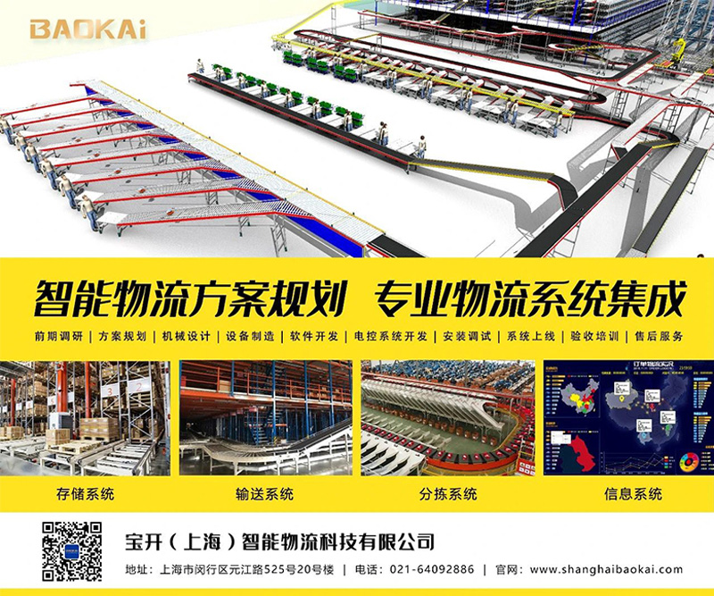 新聞 | 熱烈慶祝“北京郵電大學&寶開智能”聯合實驗室、寶開研究院正式成立！