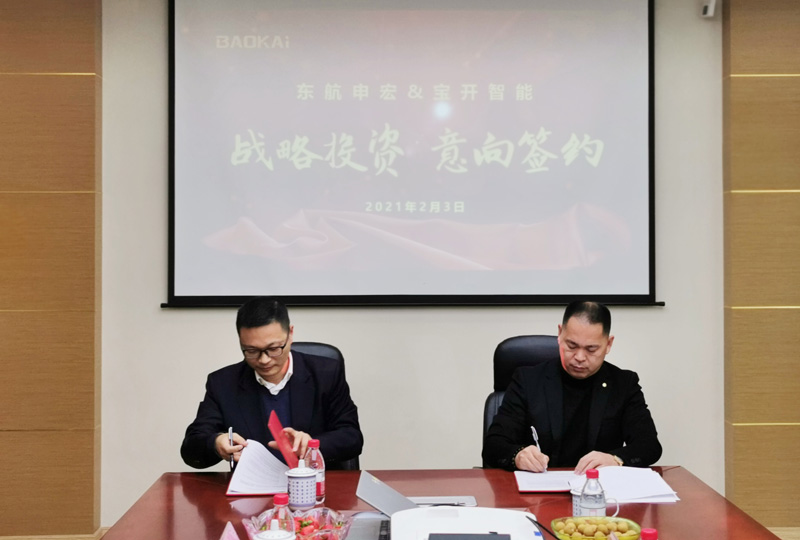 新聞 | 賦能新發展:東航申宏與寶開智能開啟戰略合作