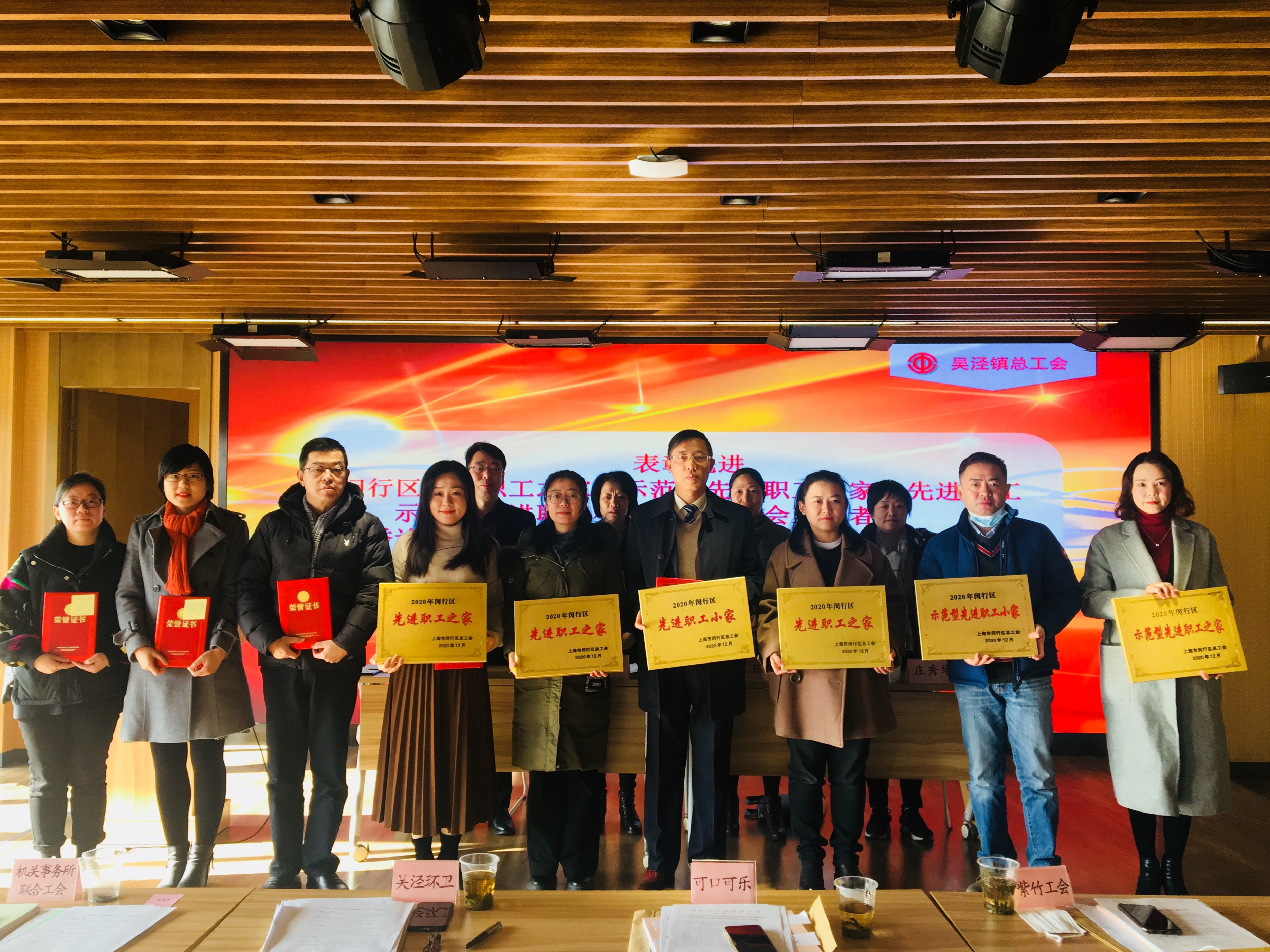 新聞 | 寶開榮獲“2020年閔行區先進職工之家”榮譽稱號