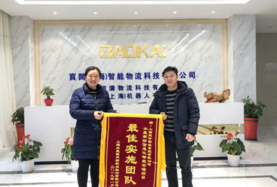 喜訊 | 寶開團隊獲表揚，水星家紡送錦旗