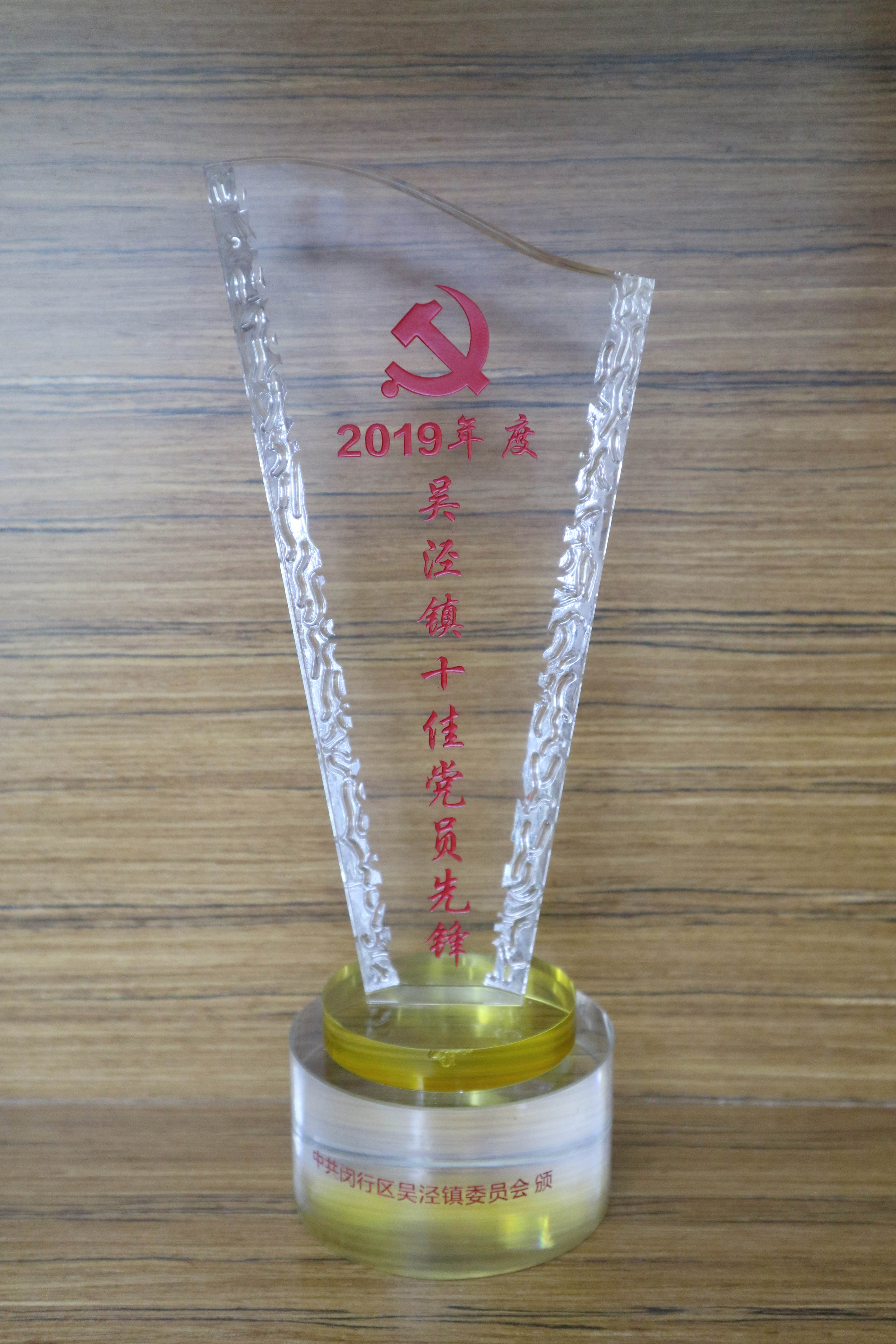 快訊 | 寶開董事長邢志文榮獲“吳涇鎮(zhèn)十佳黨員先鋒”表彰