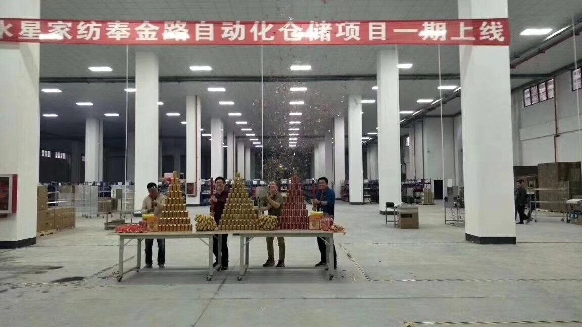 現場報道 | 水星家紡倉儲物流中心輸送分揀系統項目一期上線