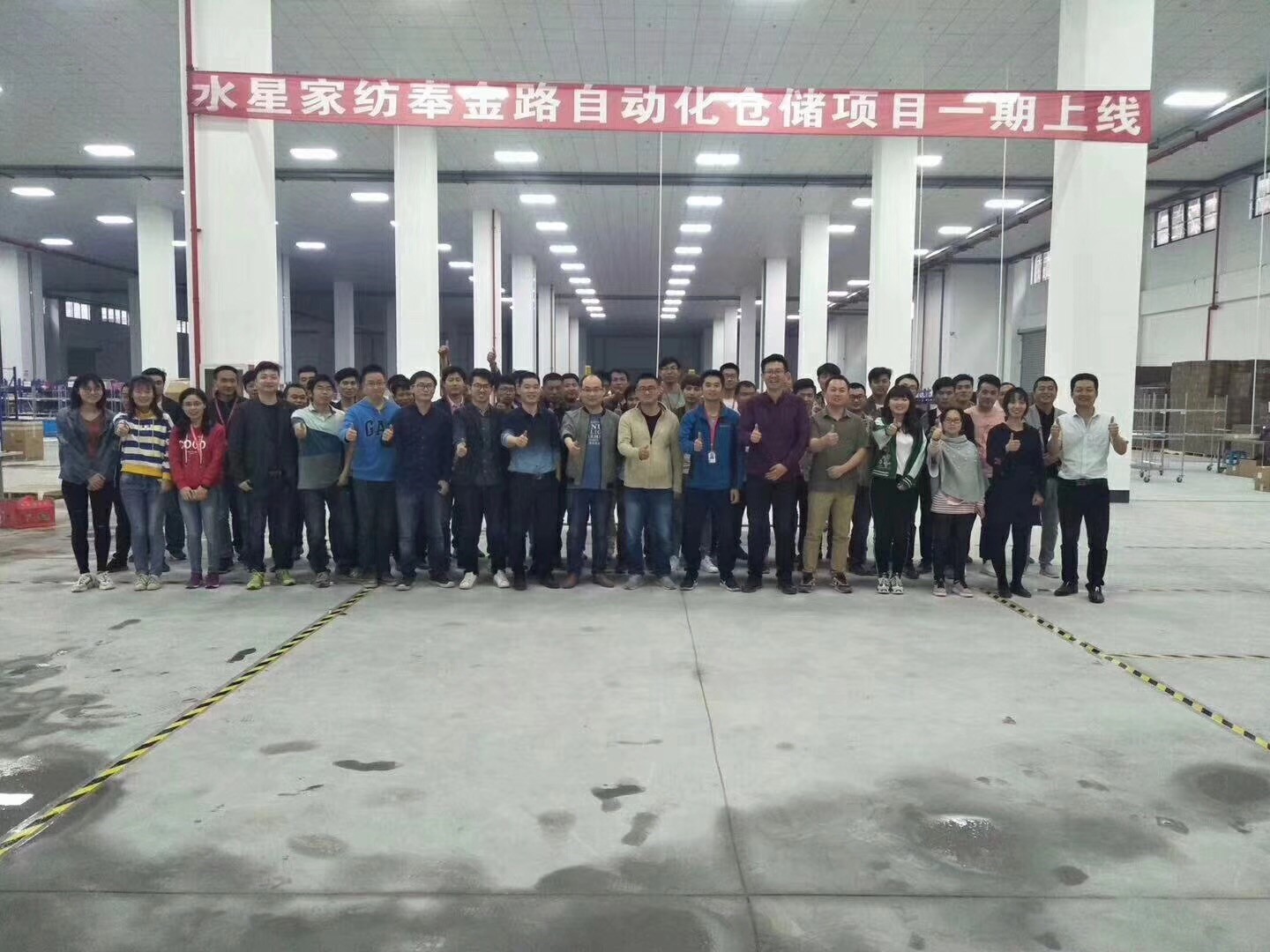 現場報道 | 水星家紡倉儲物流中心輸送分揀系統項目一期上線