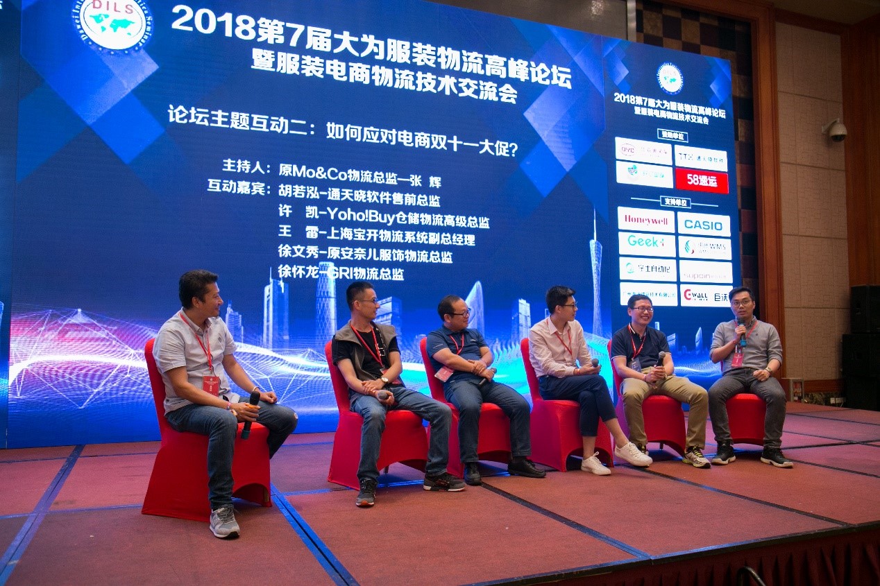 寶開常務副總裁王雷:“新零售環境下的物流中心規劃”主題分享 | UR服飾物流中心迎百余服裝物流經理人現場參觀