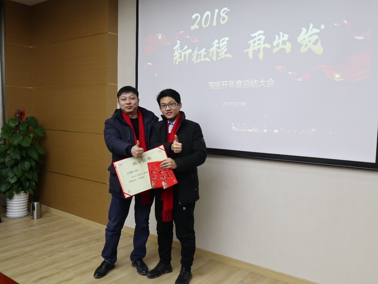 新聞 | “2018新征程,再出發(fā)” 寶開(kāi)年終總結(jié)大會(huì)順利召開(kāi)