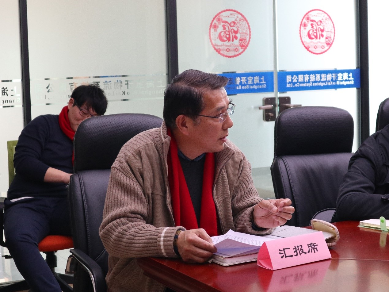 新聞 | “2018新征程,再出發(fā)” 寶開(kāi)年終總結(jié)大會(huì)順利召開(kāi)